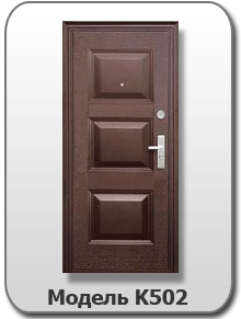 Входная металлическая дверь К502