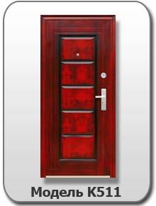 Входная металлическая дверь К511