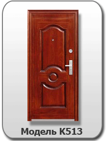 Входная металлическая дверь К513