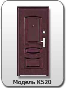 Входная металлическая дверь К520