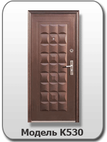Входная металлическая дверь К530